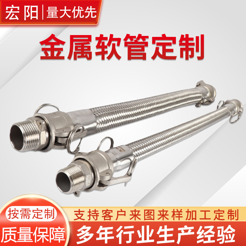 供应金属软管不锈钢编织波纹管扳把式化工用板把耐高温