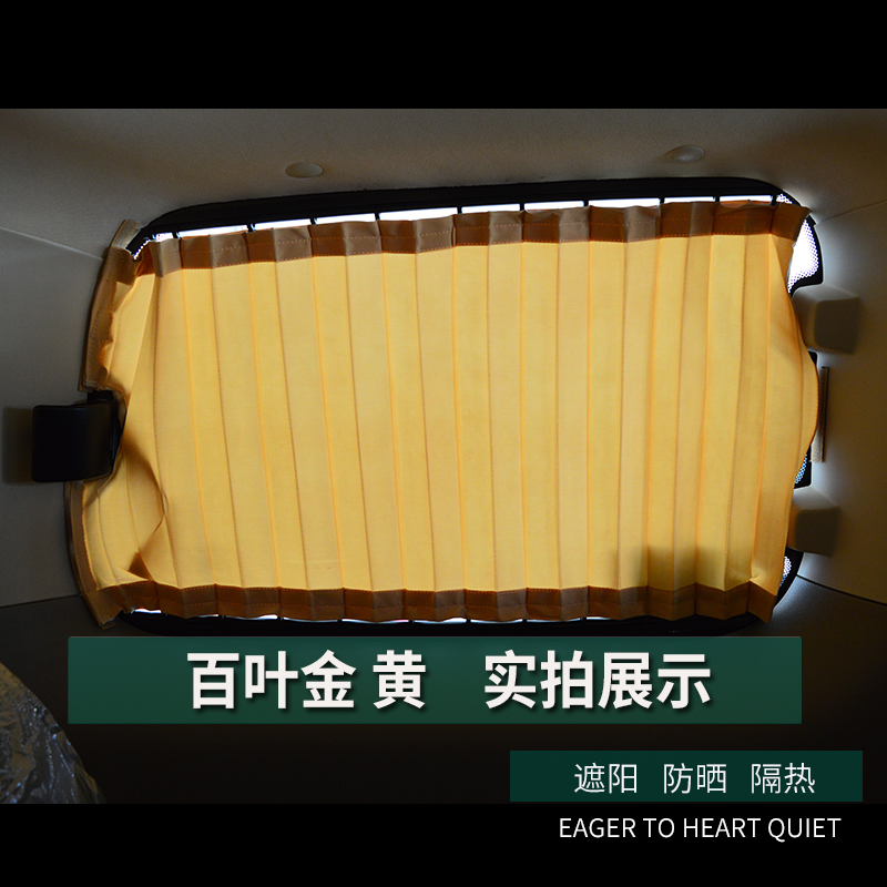 别克GL8 25胖头鱼 28T 6x52 653车窗帘遮阳帘防晒防紫外线商务专