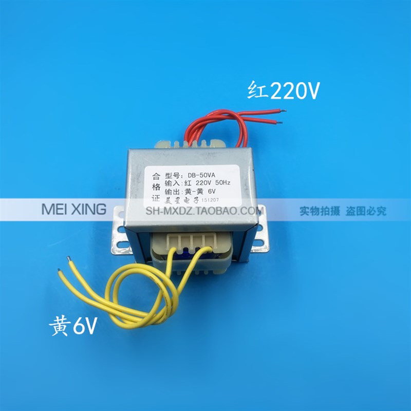 EI型5b0W变压器 50VA 220V转6V 交流AC6V 8A 全铜E牛E型变压器