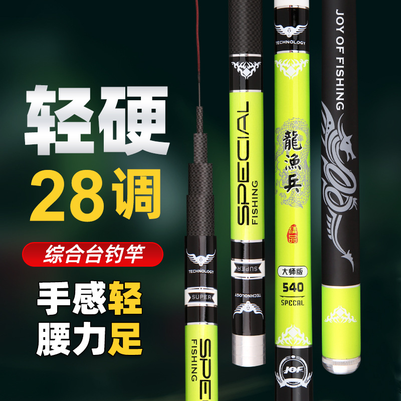 工厂 碳素台钓竿28调4.5米综合长节鱼竿硬轻鱼杆手杆钓鱼竿