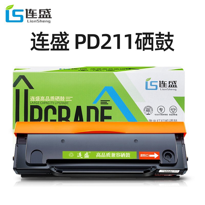 适用奔图p2505硒鼓pd2k11黑白激光打印机墨盒pd-211易加粉碳粉盒2