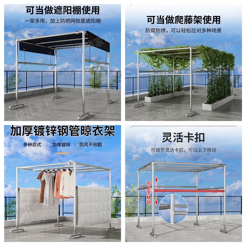 钢管阳台防风晾衣架晒被架户外大型落G地可拆卸四方架遮阳车棚架