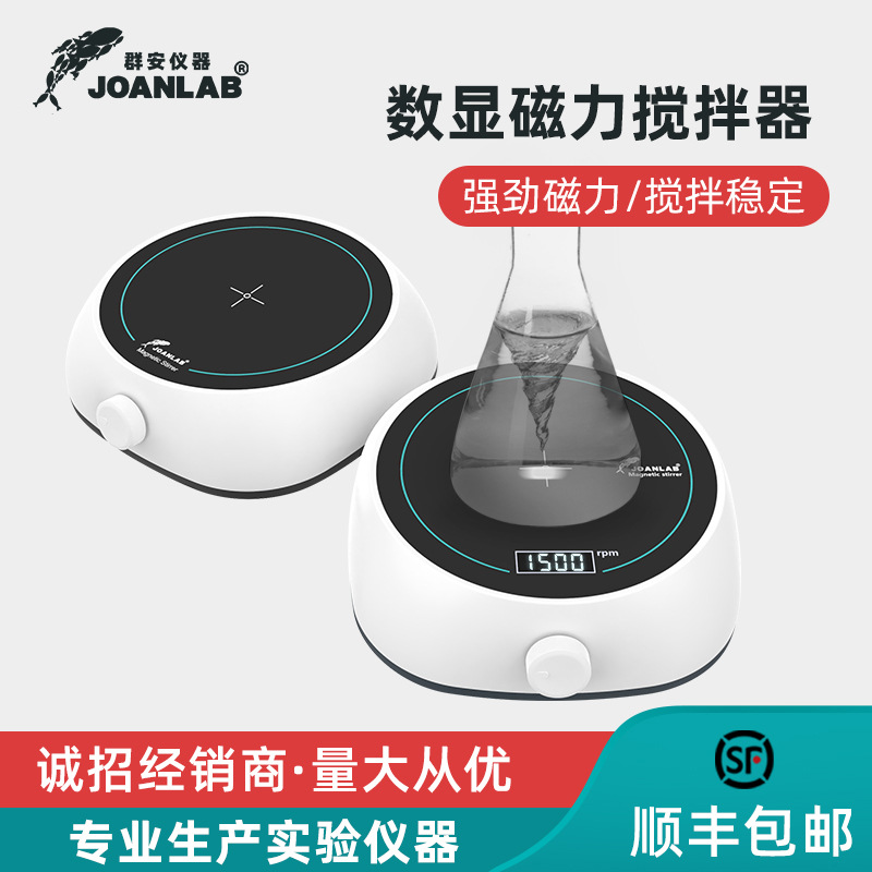数显磁力搅拌器小型迷你型无极调速无刷电机电动电磁搅拌机实验室