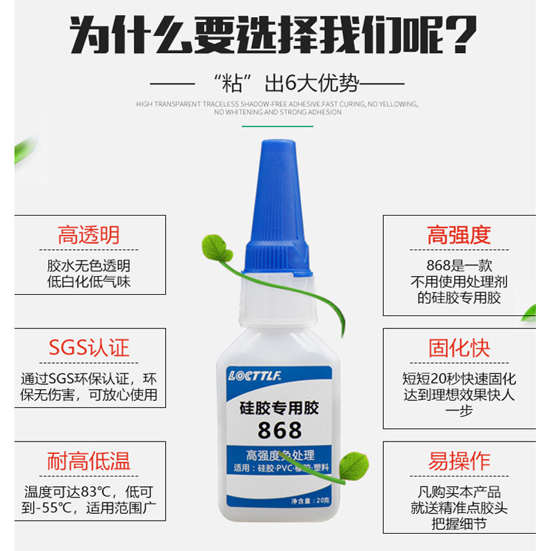 矽胶胶水c专用强力胶低白化门缝条矽胶玩具密封圈橡胶用快干胶水