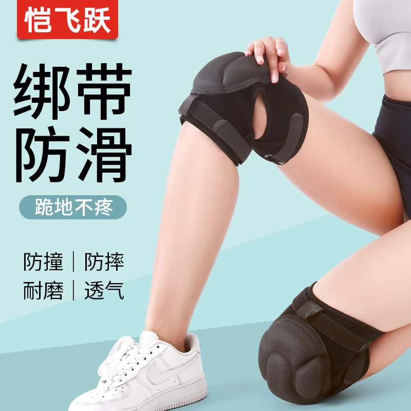 海绵加厚防撞护膝护肘套装