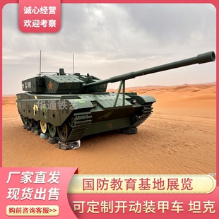 大型军事仿真99a坦克模型可开动99坦克装甲车国防训练营影视摆件