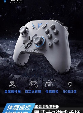 飞智黑武士2游戏手柄双人成行赛博朋克Xbox无线手机电脑手柄pc吃鸡steam苹果安卓实况足球怪物猎人地平线5