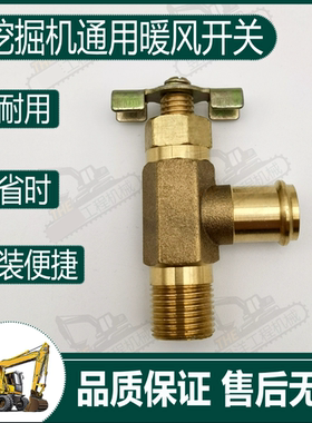 挖掘机斗山大宇DH 150 225 220 300-7-9油箱放油开关 暖风开关