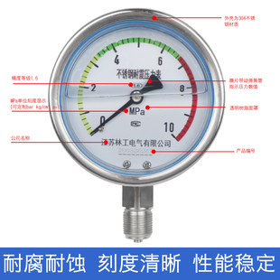 100mpa不锈钢耐震压力表 YN100BF重型油压液压表0