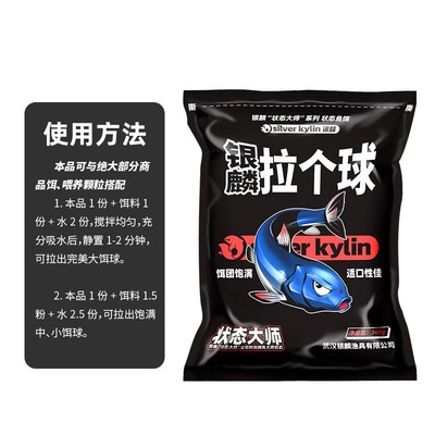 ?拉个球银麟拉个球500g袋装状态添加饵拉P大球饵拉丝粉不死团