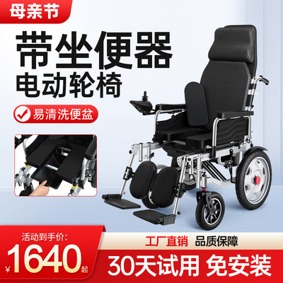 优乐步电动轮椅带坐便器老人专用