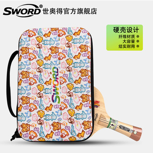Sword世奥得新款 乒乓球拍套拍包方形便携耐用大容量卡通儿童球包
