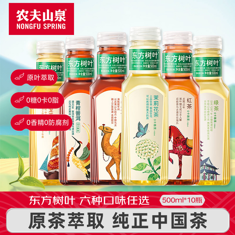 东方树叶500ml热卖口味茶饮料