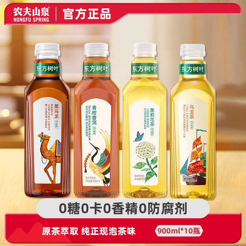 农夫山泉东方树叶900ml*12瓶毫升茉莉花茶青柑普洱无糖茶饮料整箱,咖啡/麦片/冲饮,纯茶饮料,淘宝优惠券,粉丝福利购,淘宝优惠卷