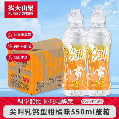 农夫山泉尖叫柑橘味15瓶整箱