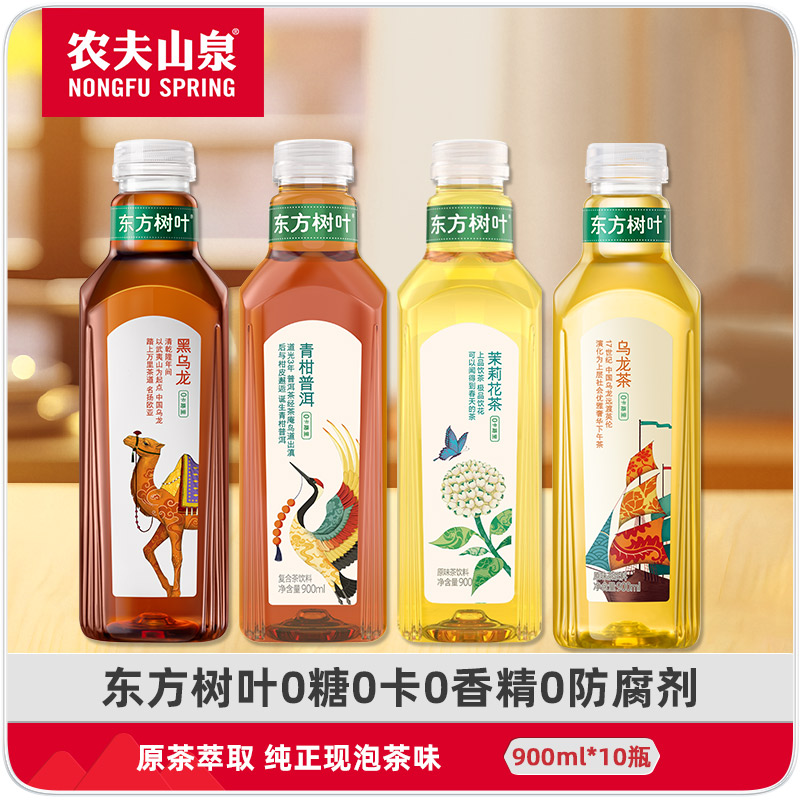 农夫山泉东方树叶茶饮料900ml*12瓶整箱0糖0脂0卡茉莉花茶乌龙茶