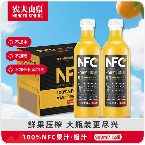 农夫山泉NFC果汁900ml*12瓶整箱
