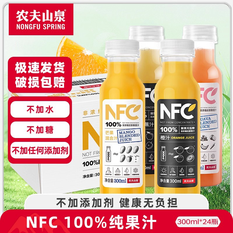 农夫山泉NFC果汁24瓶常温饮料