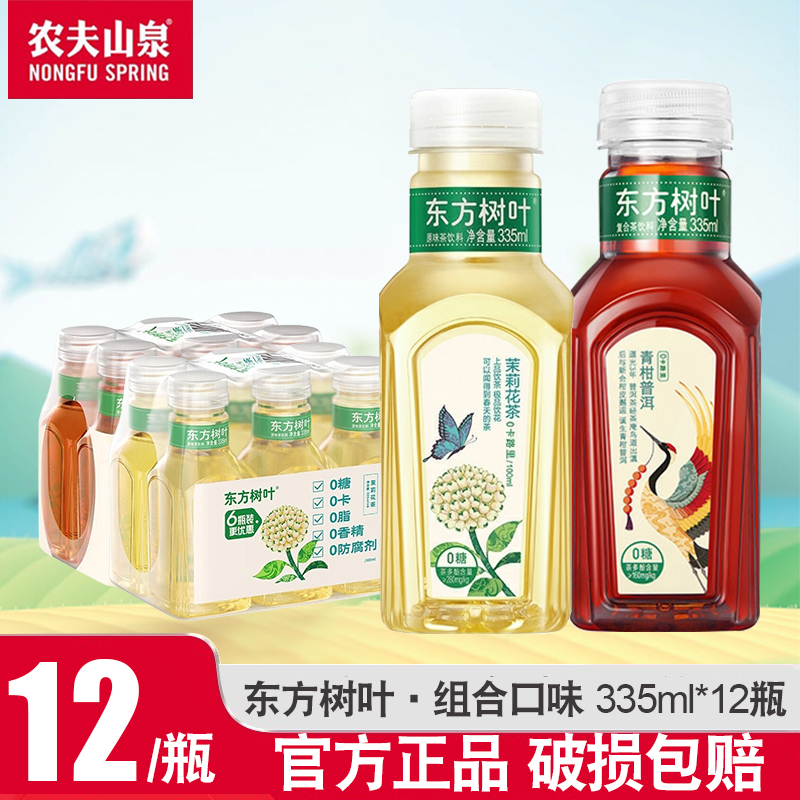 農夫山泉東方樹葉335ml無糖茶