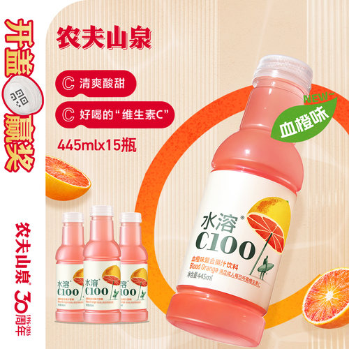 农夫山泉水溶C100整箱15瓶饮料