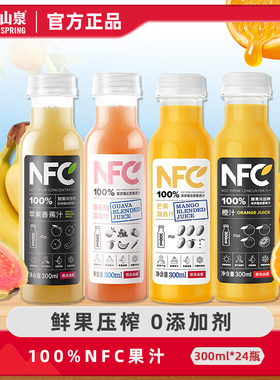 农夫山泉NFC果汁饮料橙汁芒果汁番石榴汁儿童100%无添加复合果汁