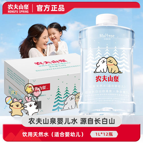 【12瓶】农夫山泉婴儿冲奶专用水