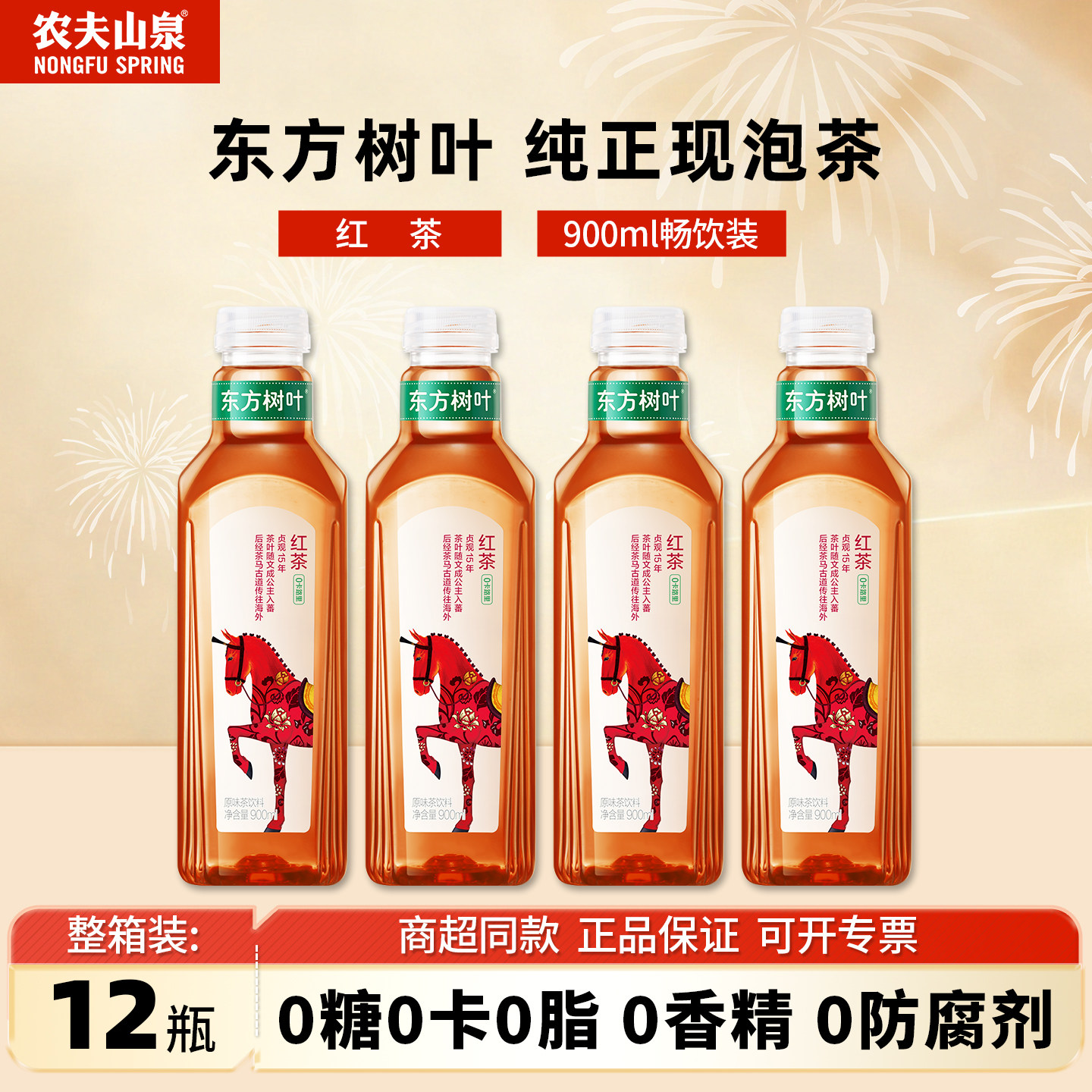 农夫山泉东方树叶红茶900ml整箱图片