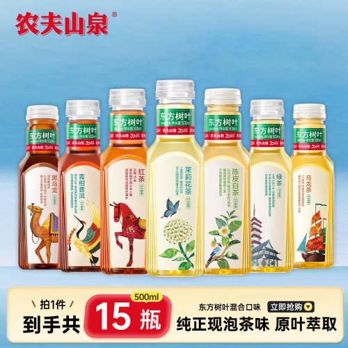 农夫山泉东方树叶500ml整箱特价