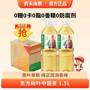 农夫山泉东方树叶乌龙茶1.5升*6瓶青柑普洱茉莉花茶饮料官方正品