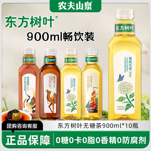 农夫山泉东方树叶900ml*12瓶整箱茉莉花茶青柑普洱无糖乌龙茶饮料