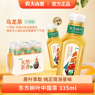 農(nóng)夫山泉東方樹葉桂花烏龍茶茉莉花茶青柑普洱茶335ml小瓶裝 飲料