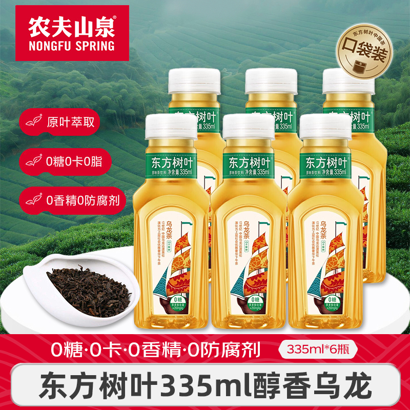 农夫山泉东方树叶乌龙茶无糖饮料