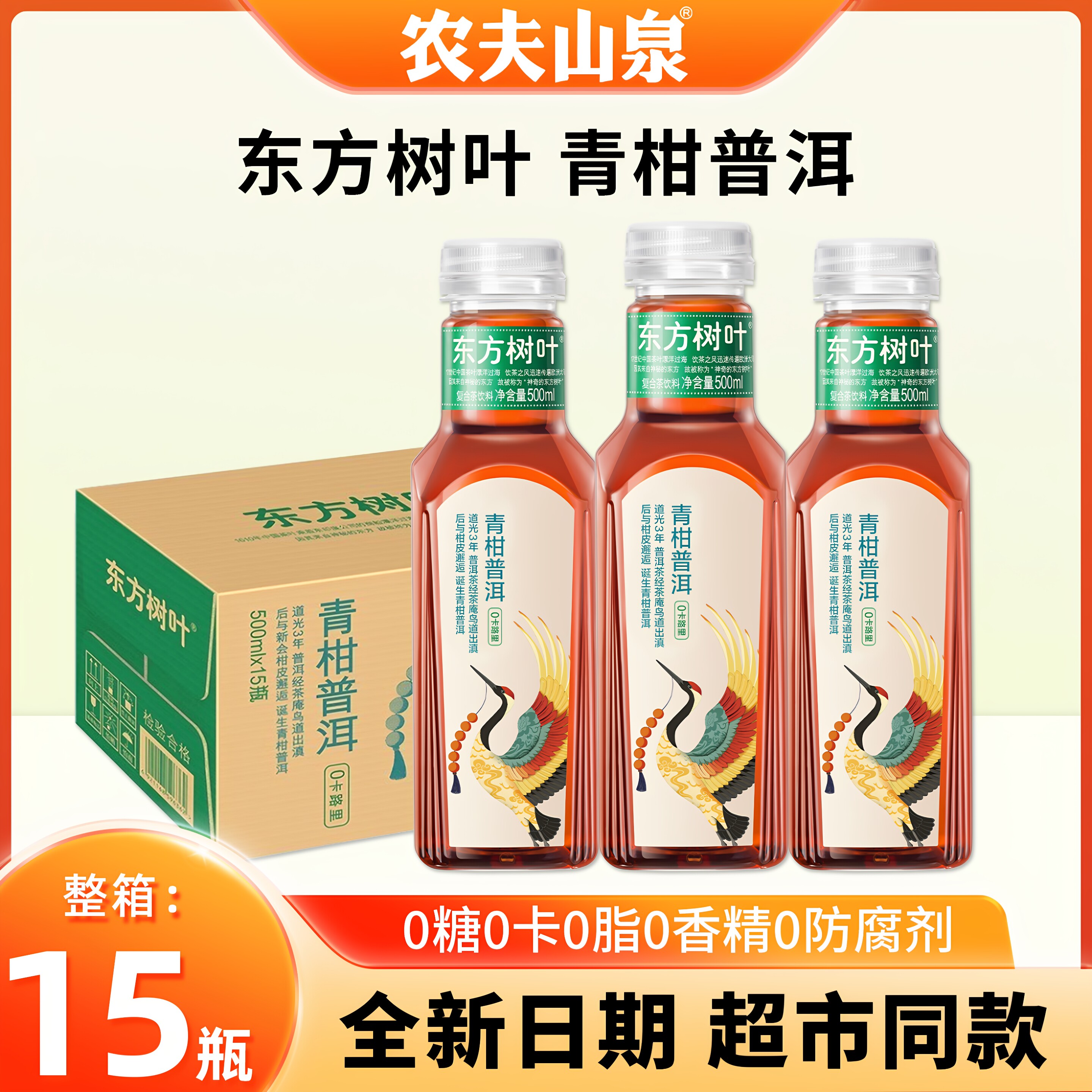 农夫山泉东方树叶500ml*15瓶整箱图片