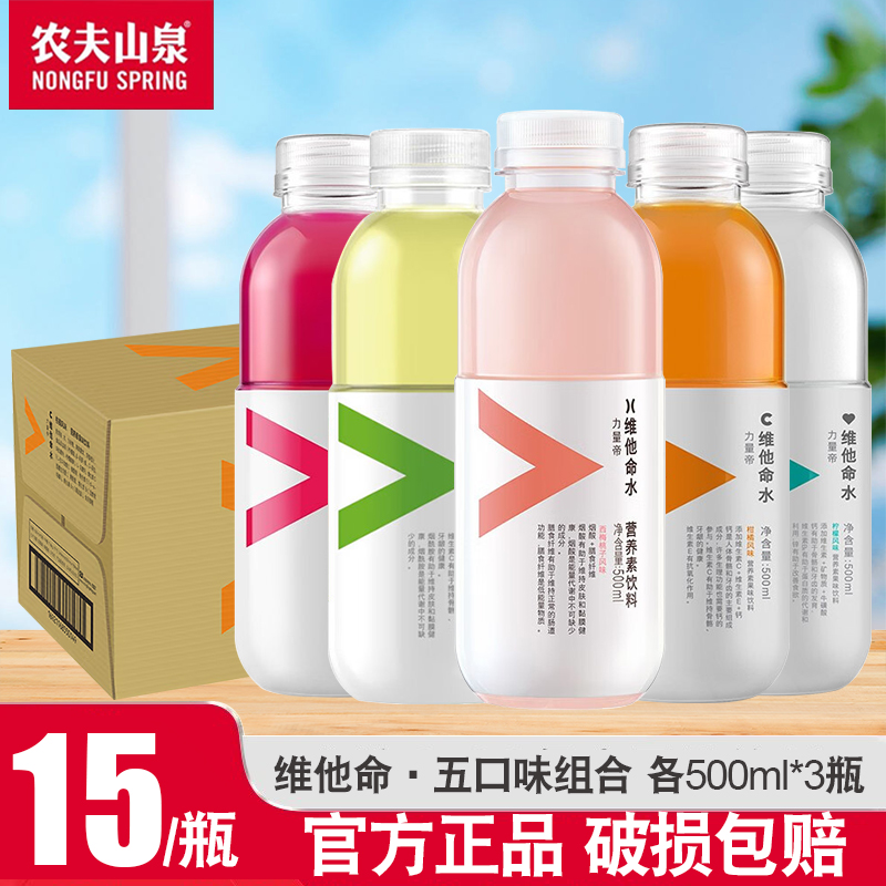 农夫山泉力量帝维他命水500ml*15瓶装整箱果味维生素运动功能饮料-封面