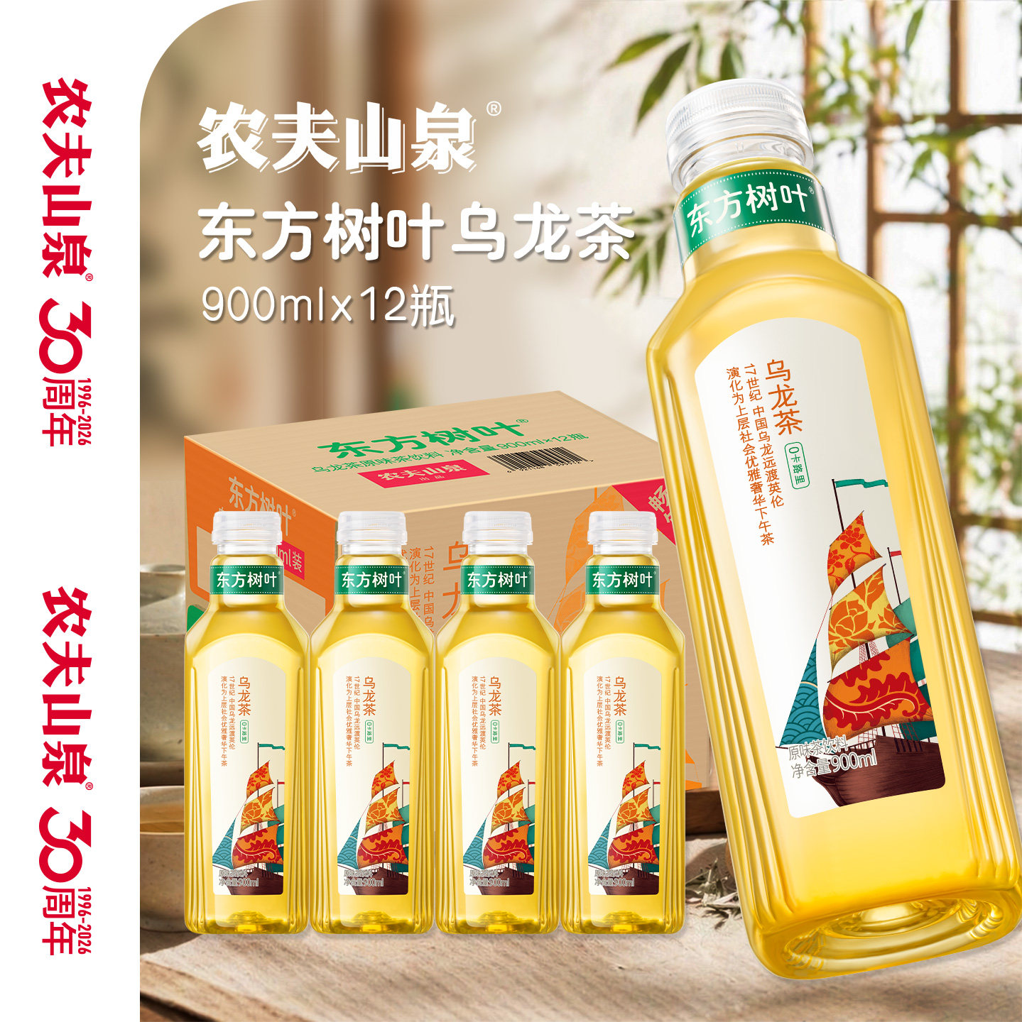 农夫山泉东方树叶900ml整箱12瓶图片