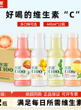 农夫山泉水溶c100复合果汁饮料445ml*12瓶装多口味富含vc饮料整箱