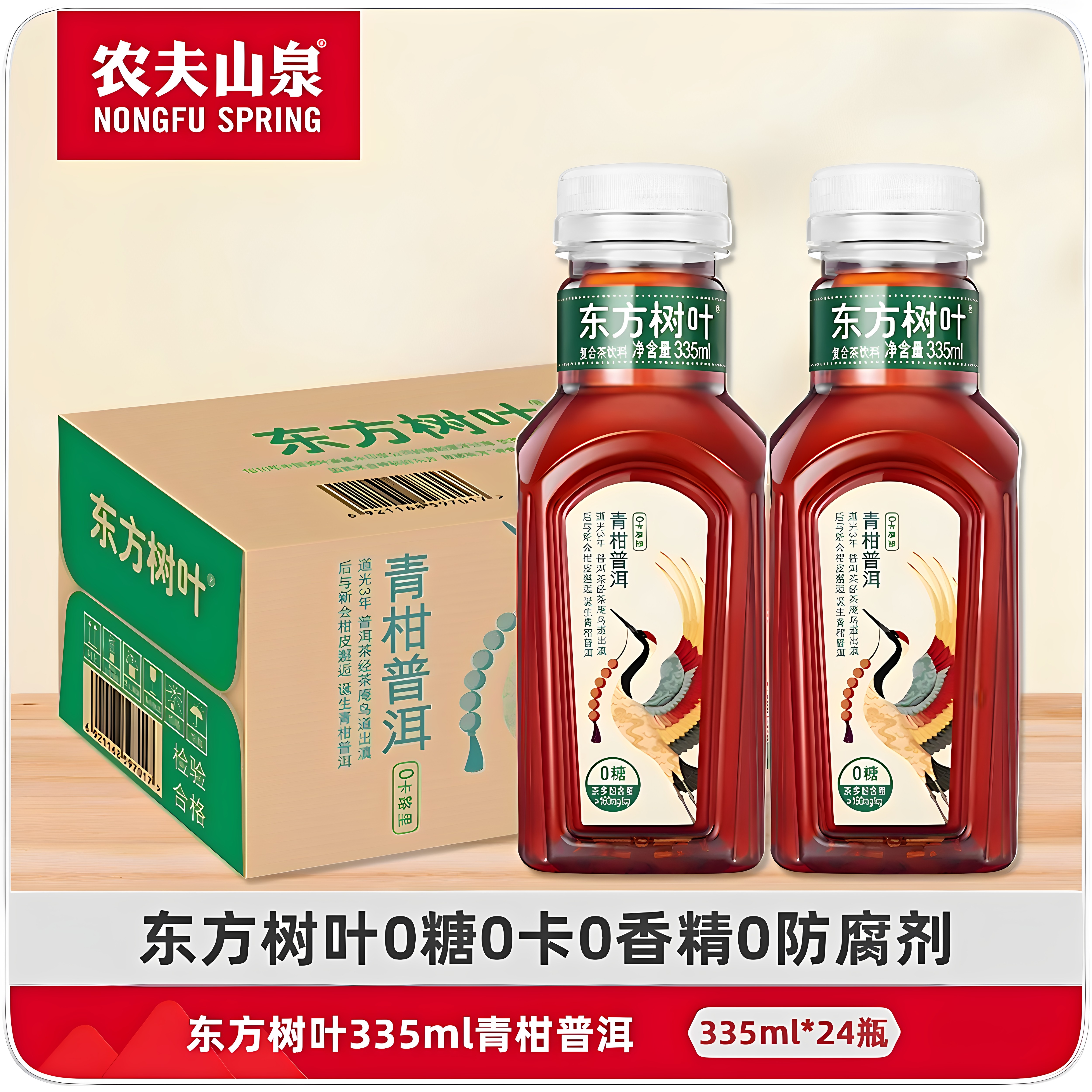 农夫山泉东方树叶335ml*24瓶整箱图片