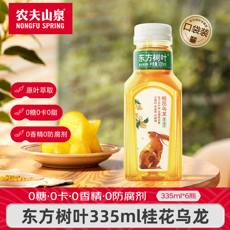 东方树叶桂花乌龙饮料335ml小瓶