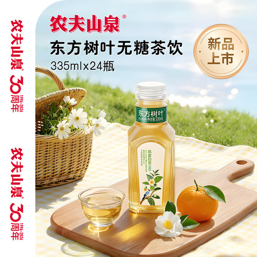 农夫山泉陈皮白茶335ml24瓶整箱