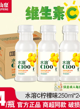 农夫山泉水溶c100维生素饮料250ml/445ml青柠味复合果汁饮料整箱