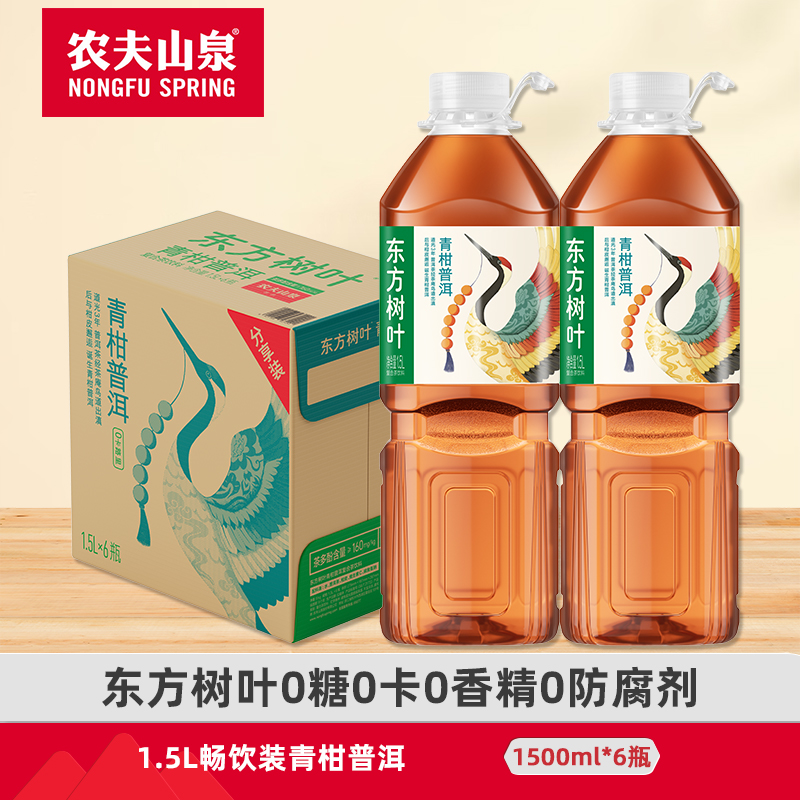 农夫山泉东方树叶青柑普洱茶无糖饮料1500ml*6大瓶茉莉花茶乌龙茶