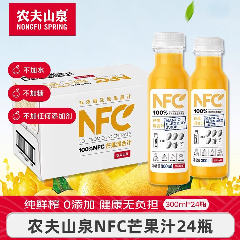 农夫山泉NFC芒果汁300ml*24瓶