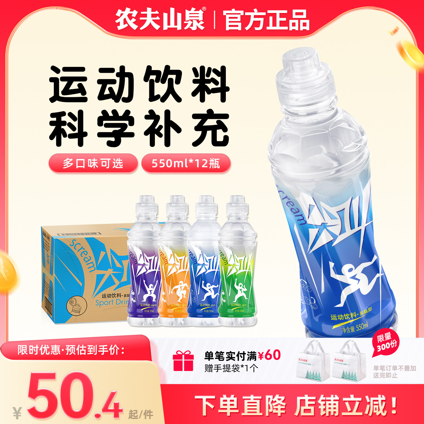 农夫山泉尖叫电解质水柠檬西柚味运动饮料补充能量550ml*12瓶整箱