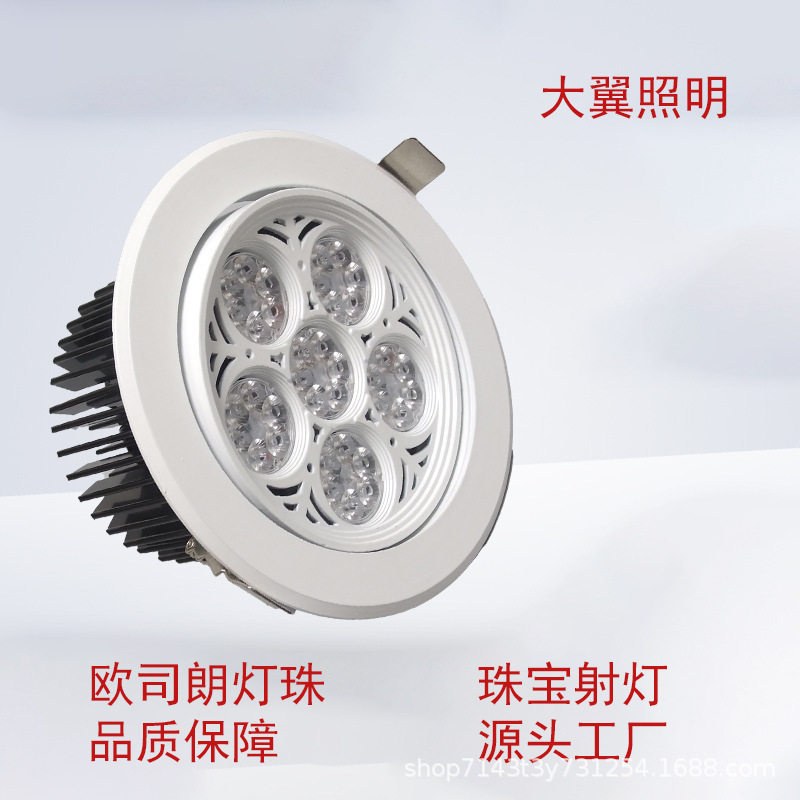 led奢侈品珠宝店天花灯 店铺商用嵌入式商铺展柜超亮珠宝射灯,橡塑材料及制品,其他塑料制品,淘宝优惠券,粉丝福利购,淘宝优惠卷