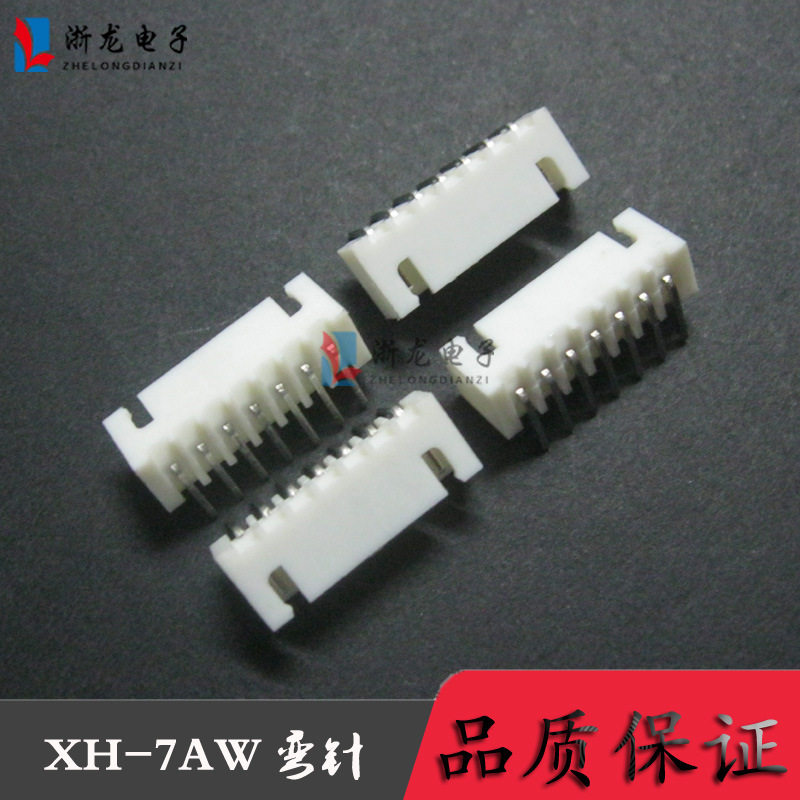 XH2.54-7AW 弯针座 XH-7P 90度 XH2.54 TJC3条形连接器1000只
