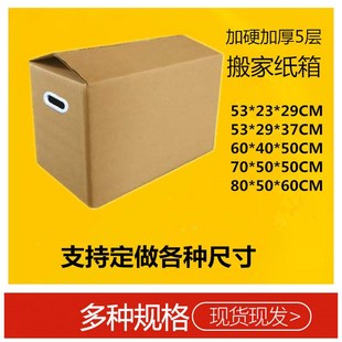 邮政方形纸箱子批发包装 打包发货硬快递瓦楞纸盒扁平正方形纸箱