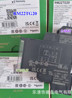 全新原厂 三相相序继电器 缺相保护继电器 RM22TG20 替代RM4TG20