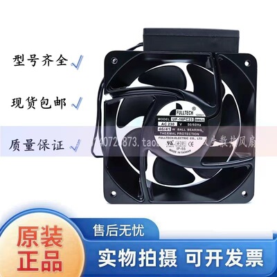 全新FULLTECH/福佑 16CM UF-16FC23 BTHD 230V 46/41W 轴流风机