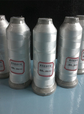 宏轩 PEFT耐高温玻纤阻燃缝纫线 高温滤袋防火线耐火线白色
