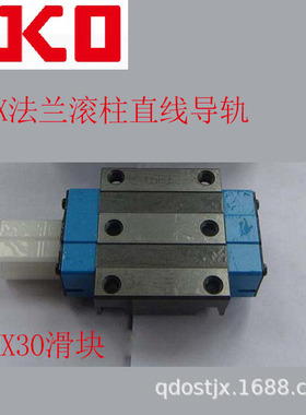 IKO自润滑滚子导轨MX20C MX25 LRX30 LRX35C法兰滑块华东销售